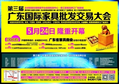 數(shù)字廣告發(fā)布 巡城2014，南方都市報(bào)的媒體轉(zhuǎn)型之路